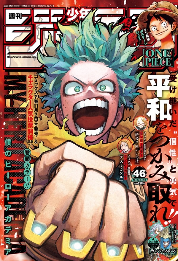 Weekly Shonen Jump n 46 cover